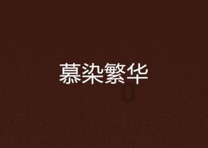 我父母的手机基本都是用来看电视，刷头条，所以给父母买手机有必要买苹果手机吗？